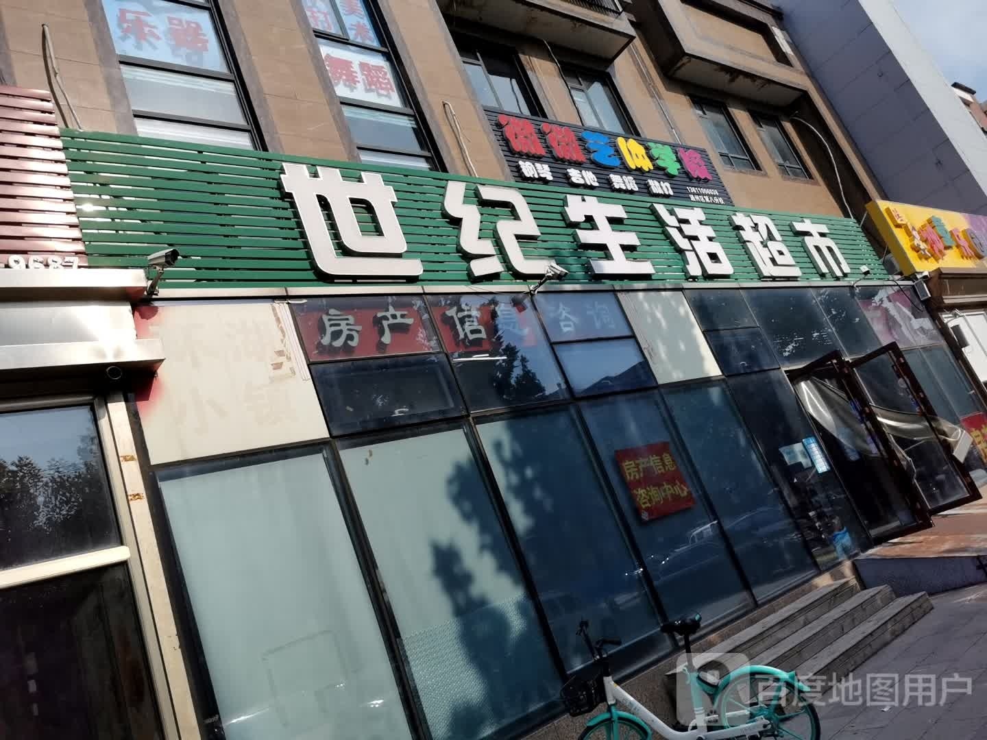 世纪联华超市(环湖小镇店)