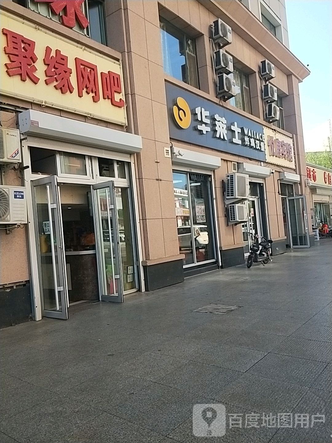 聚缘王卡(汉口大街店)