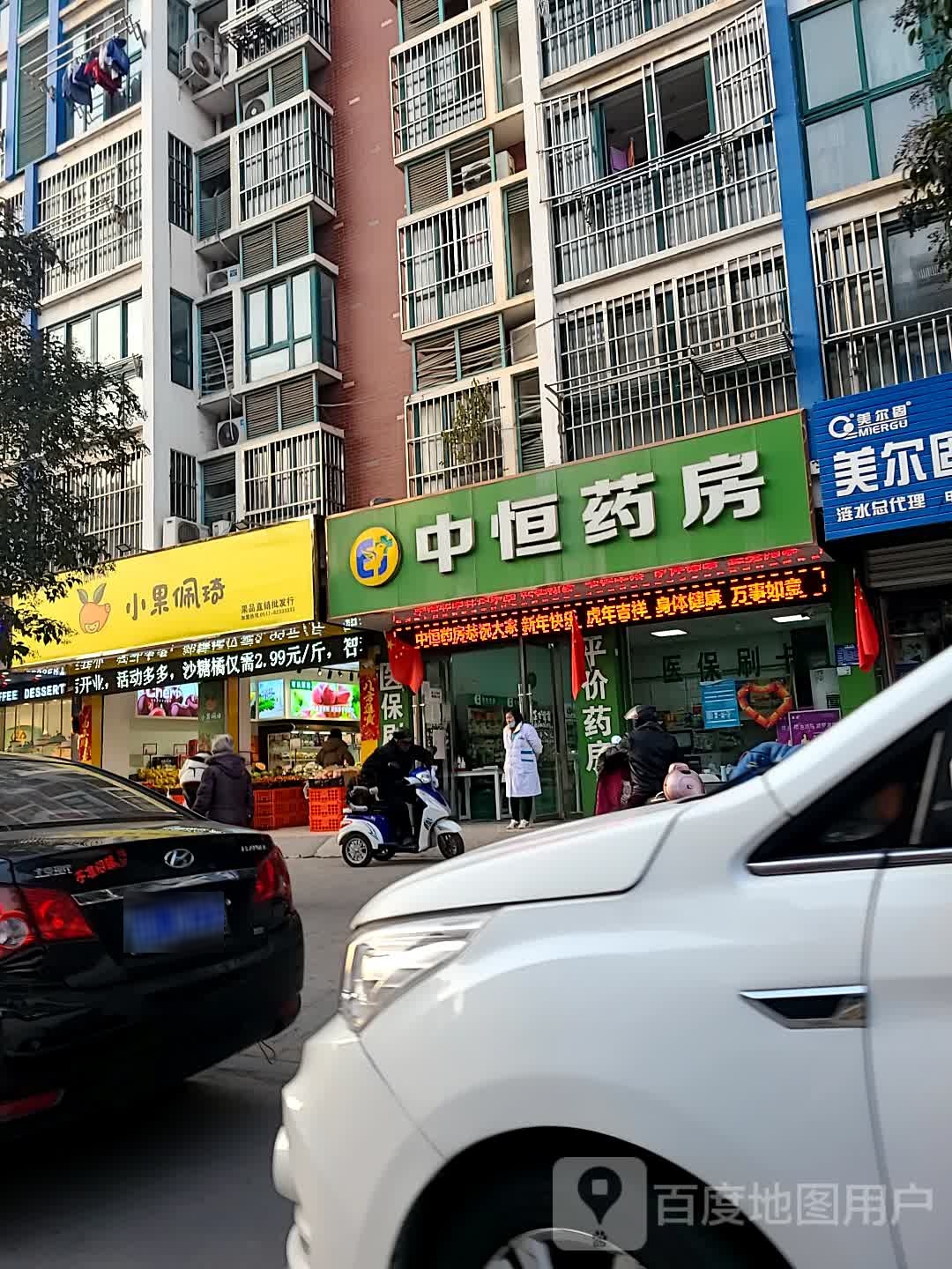 小果佩琦果品(涟水中恒国际店)