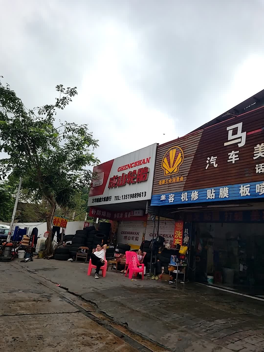 万华路盛大轮胎行