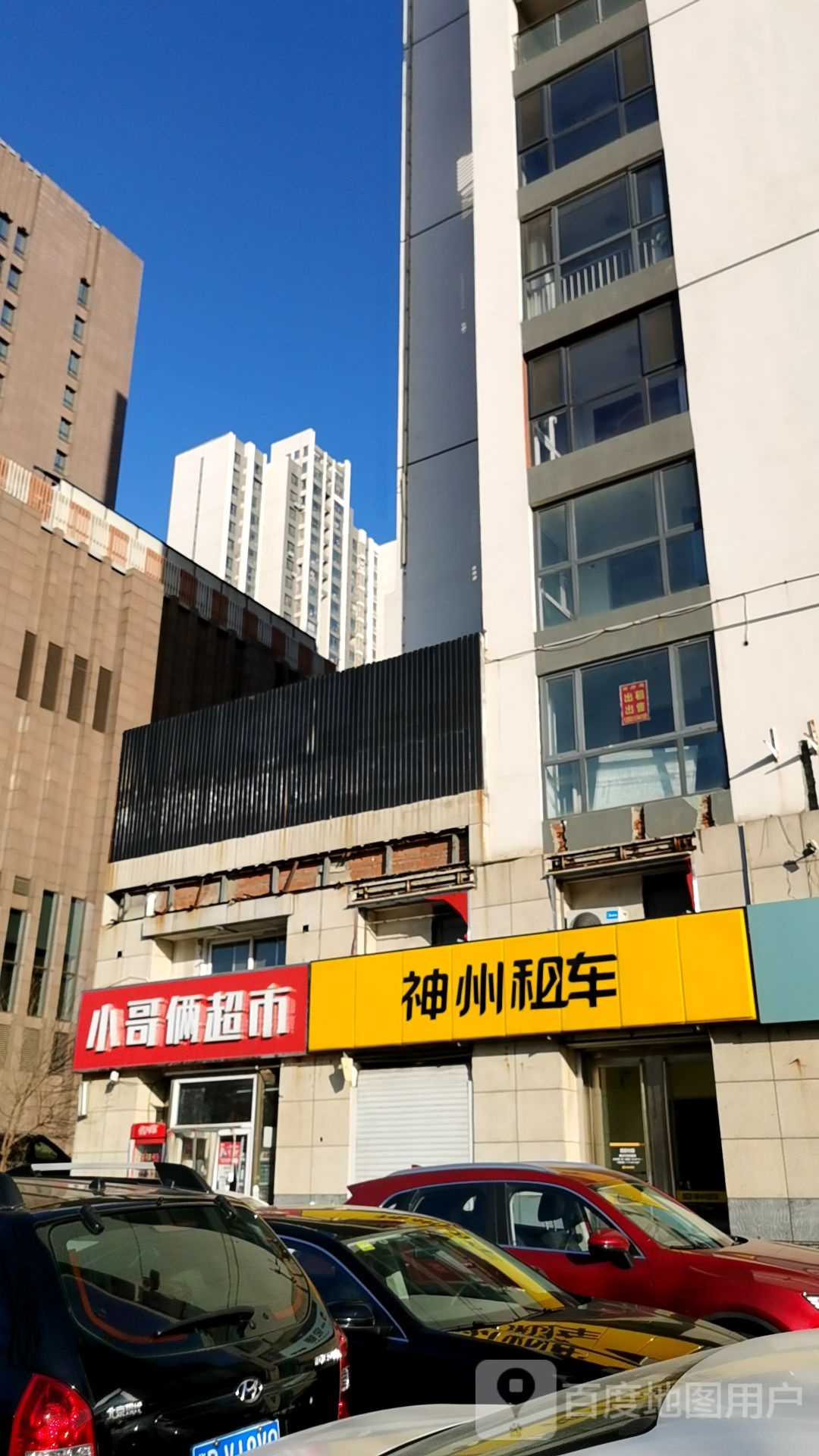 站神州租车(文化路店)