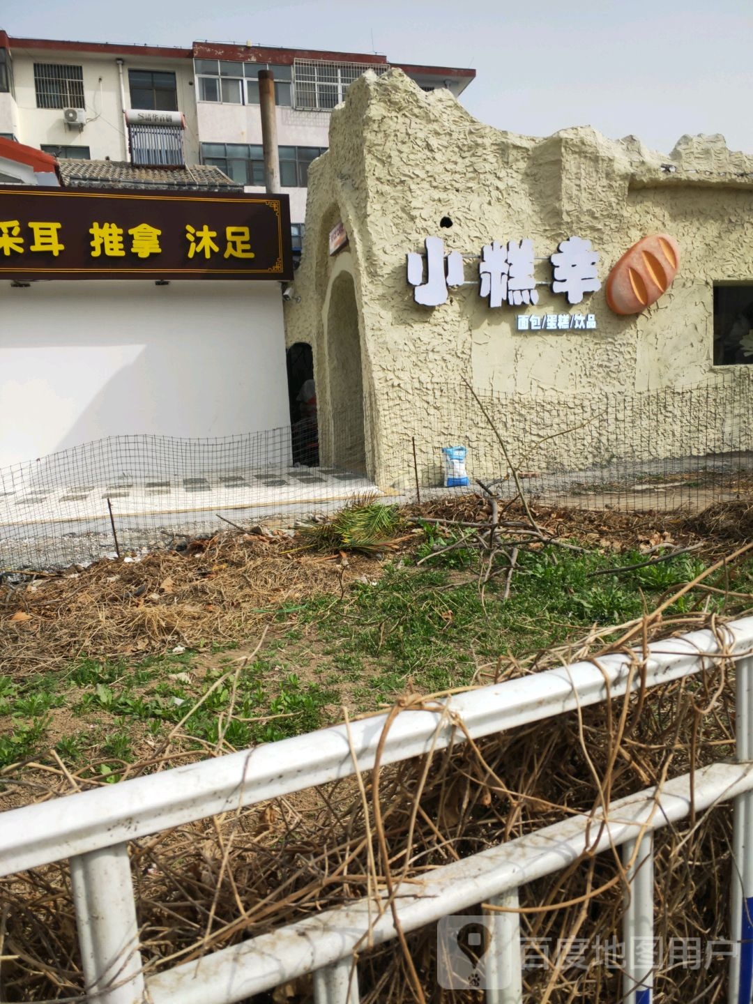 小糕幸