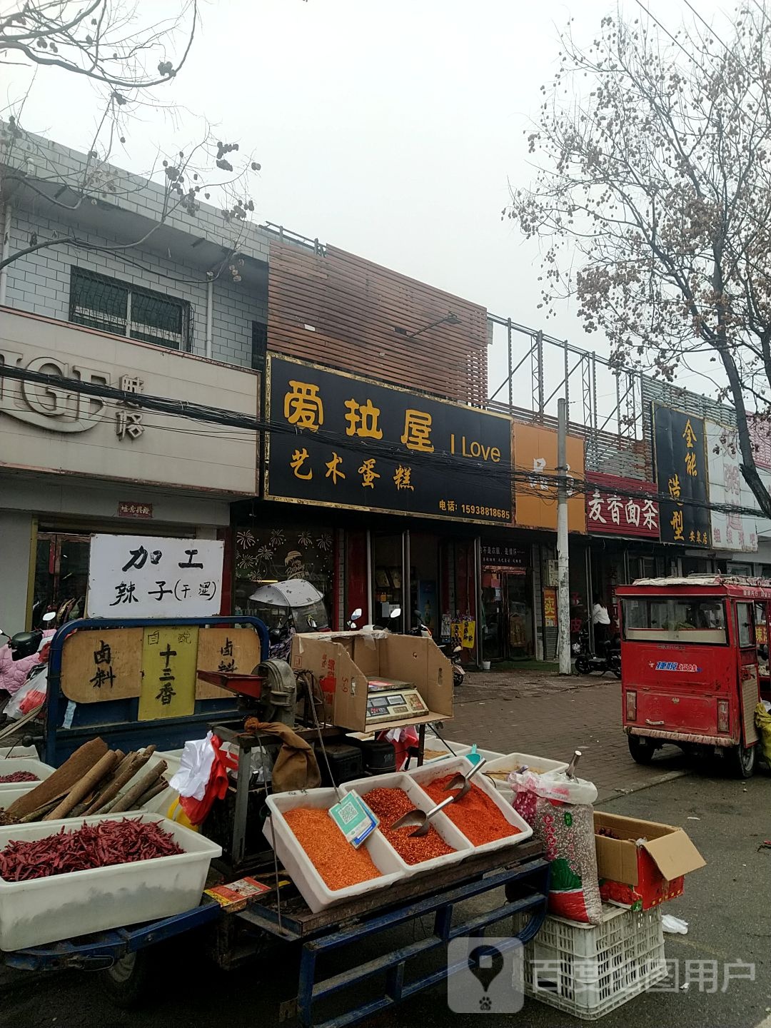 卧龙区安皋镇全能造型(安皋店)