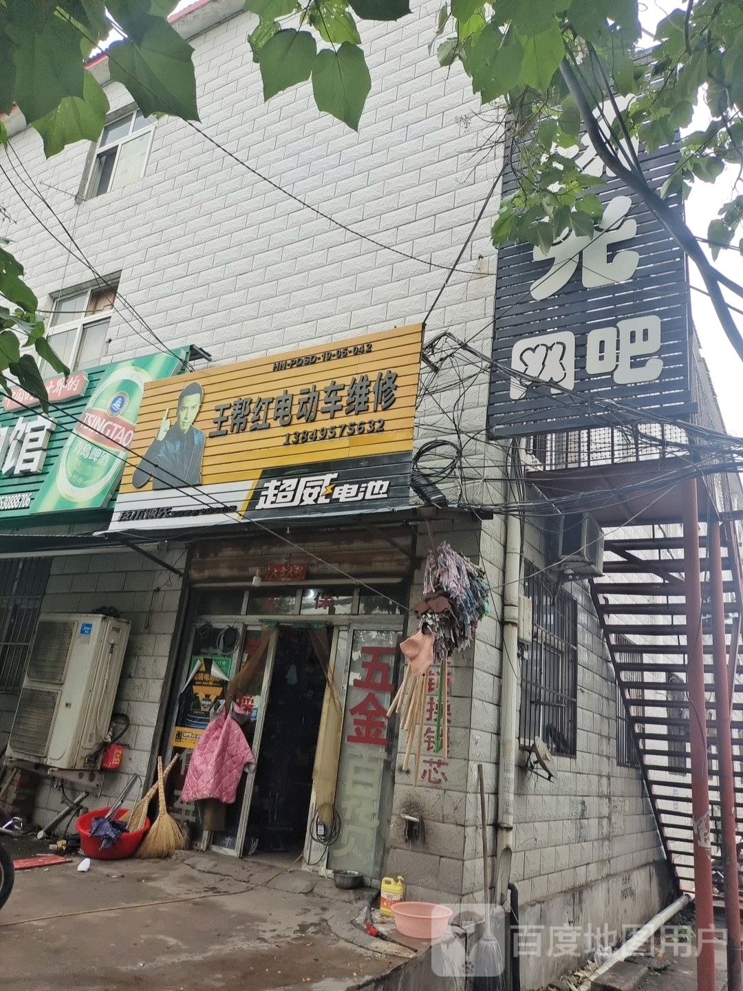 杨逛网吧(十矿店)