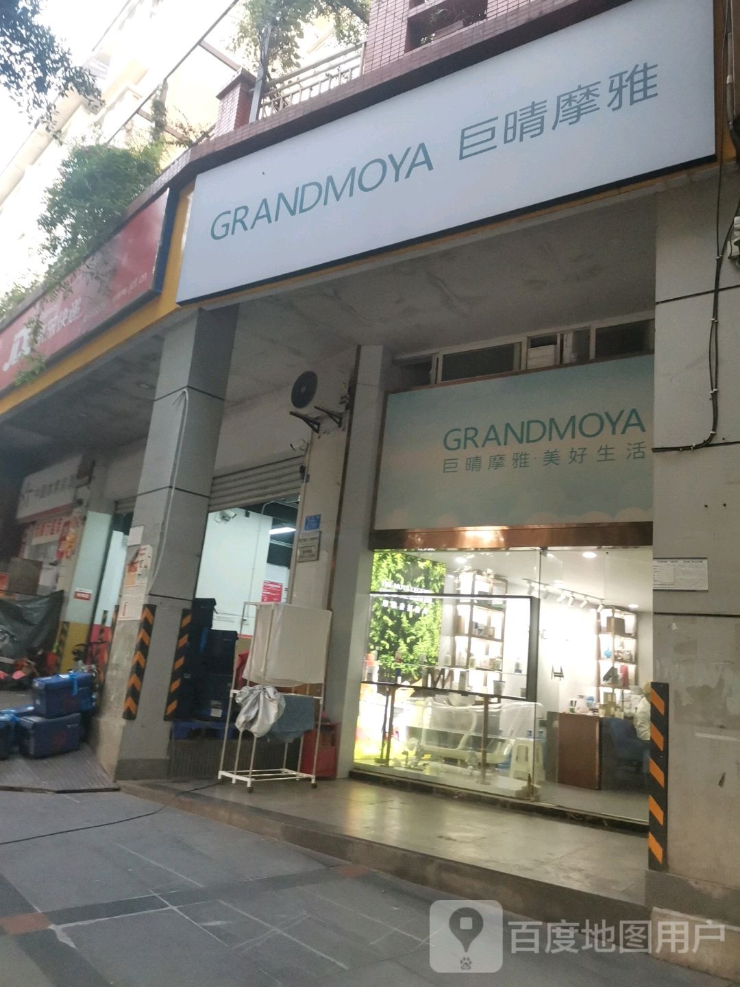 巨晴摩雅(重庆人和店)