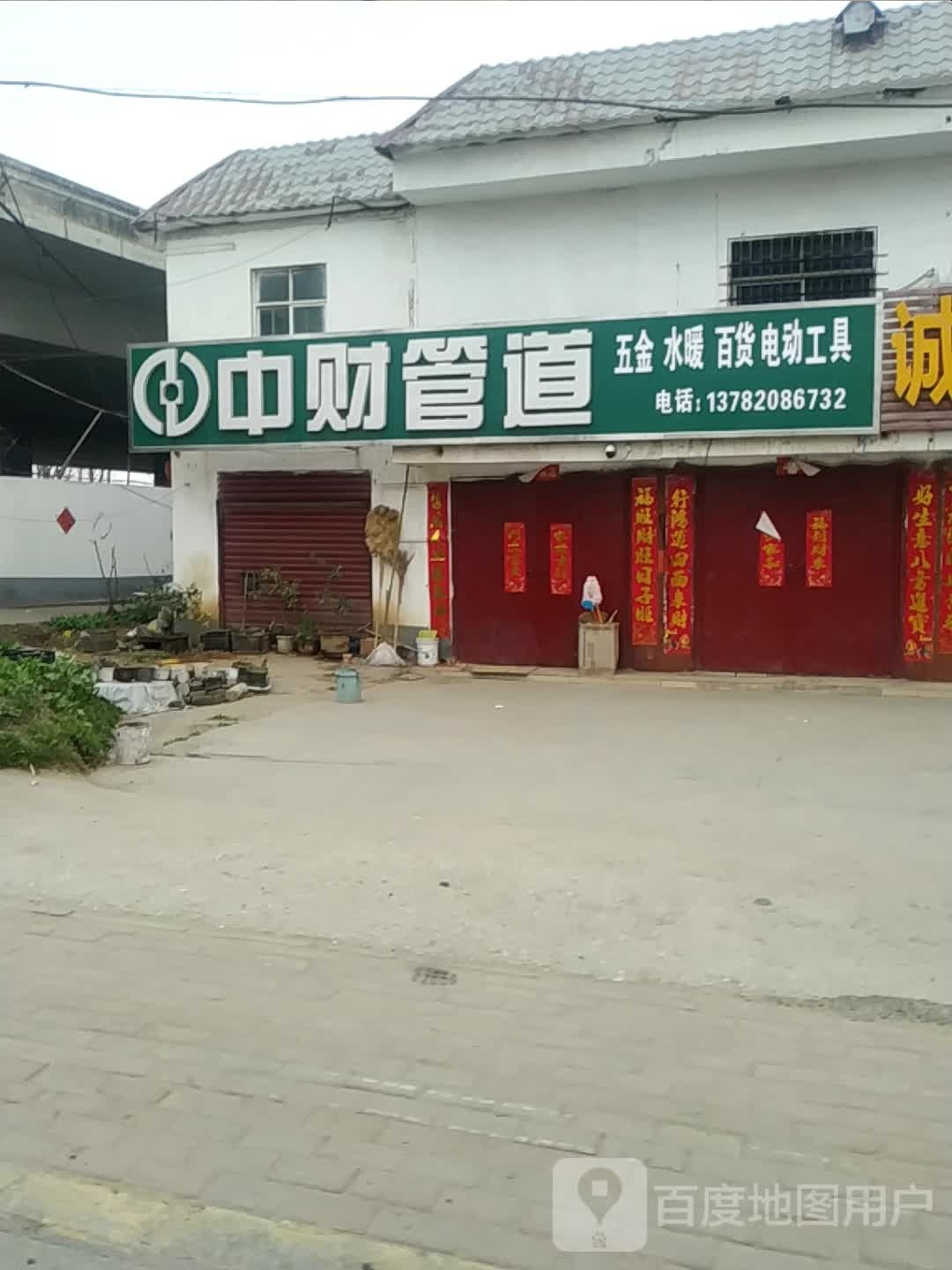 宛城区溧河乡中财管道(沪陕高速店)