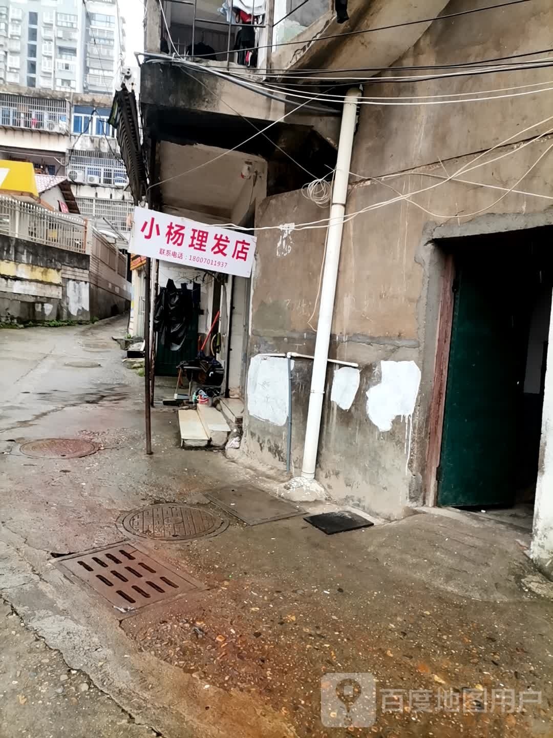 小阳理发店