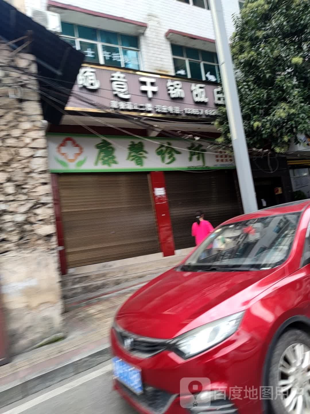 随意干饭锅庄