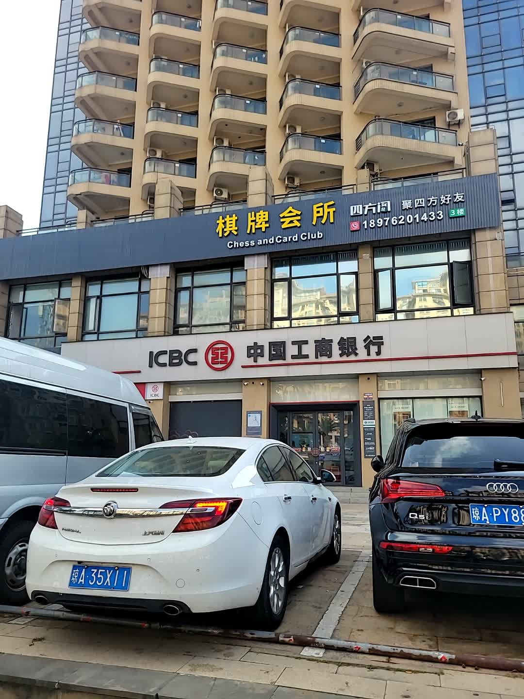 棋牌会所