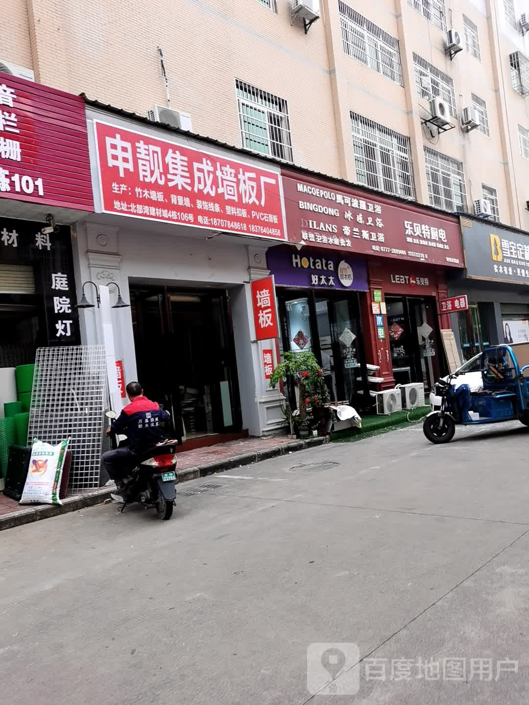 乐贝特厨电(钦州直销店)