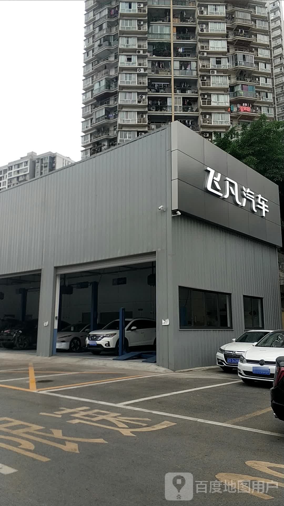观致汽车