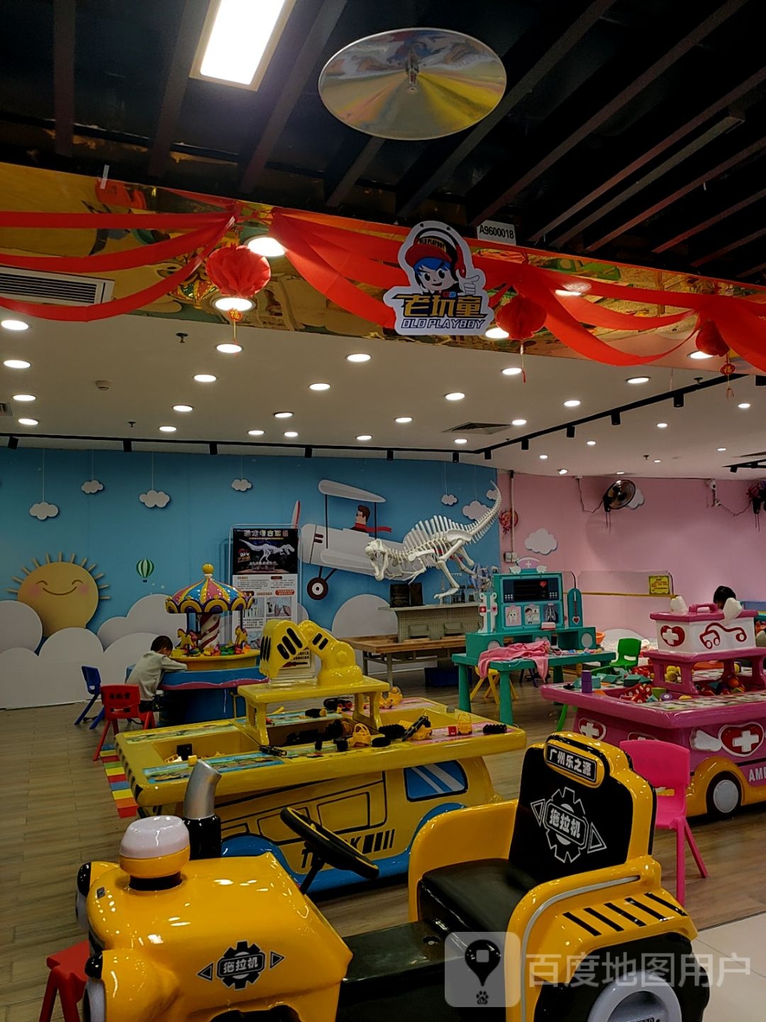 老玩童乐园(蜂汇广场店)