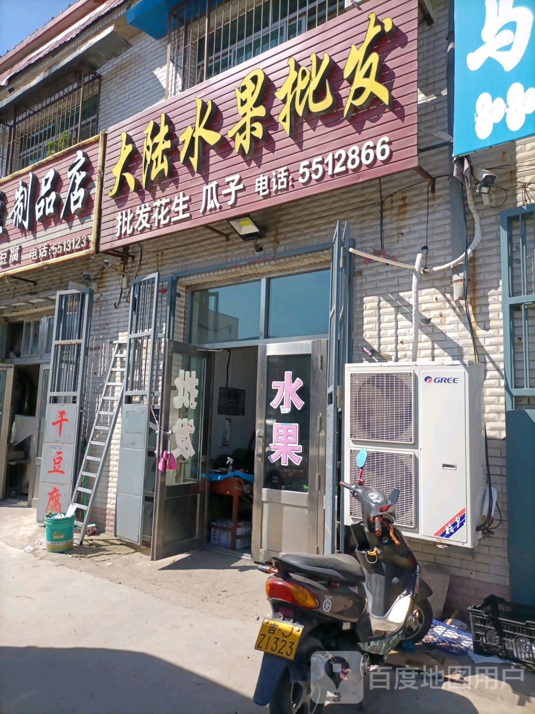 大陆水果批发
