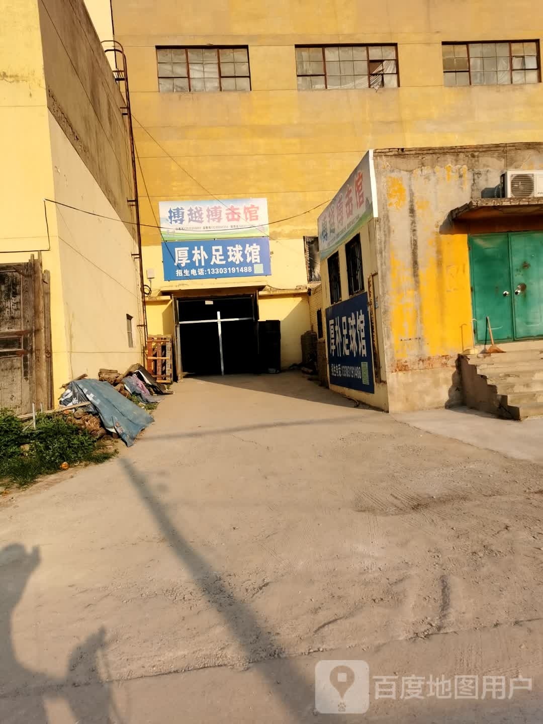 厚朴足球场馆