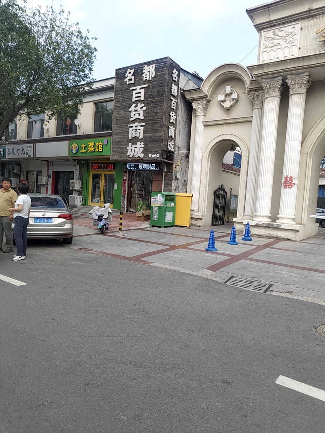 零度时光冷饮店(永清店)