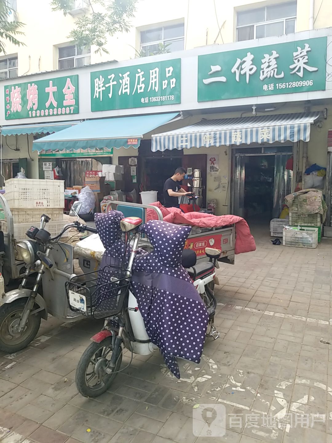 同赞烧烤大全