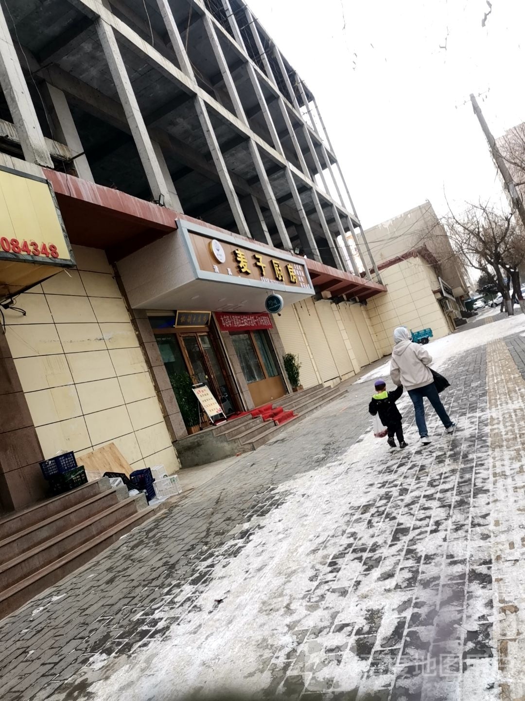 麦子厨房(文化路店)