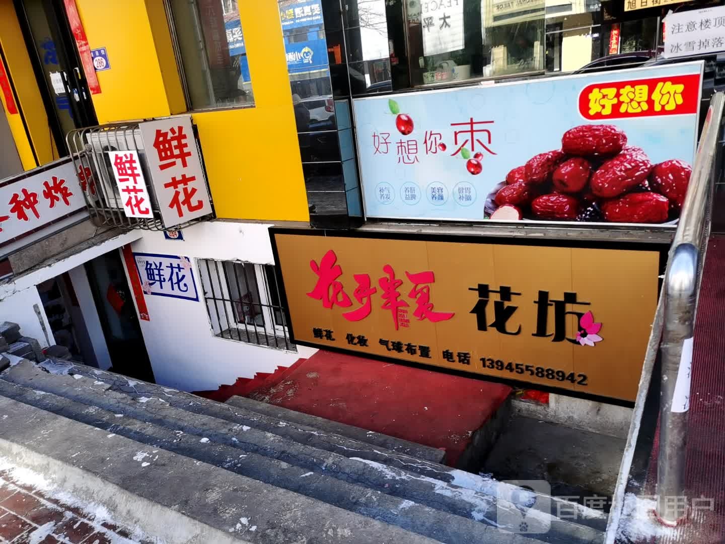 花开半夏花坊