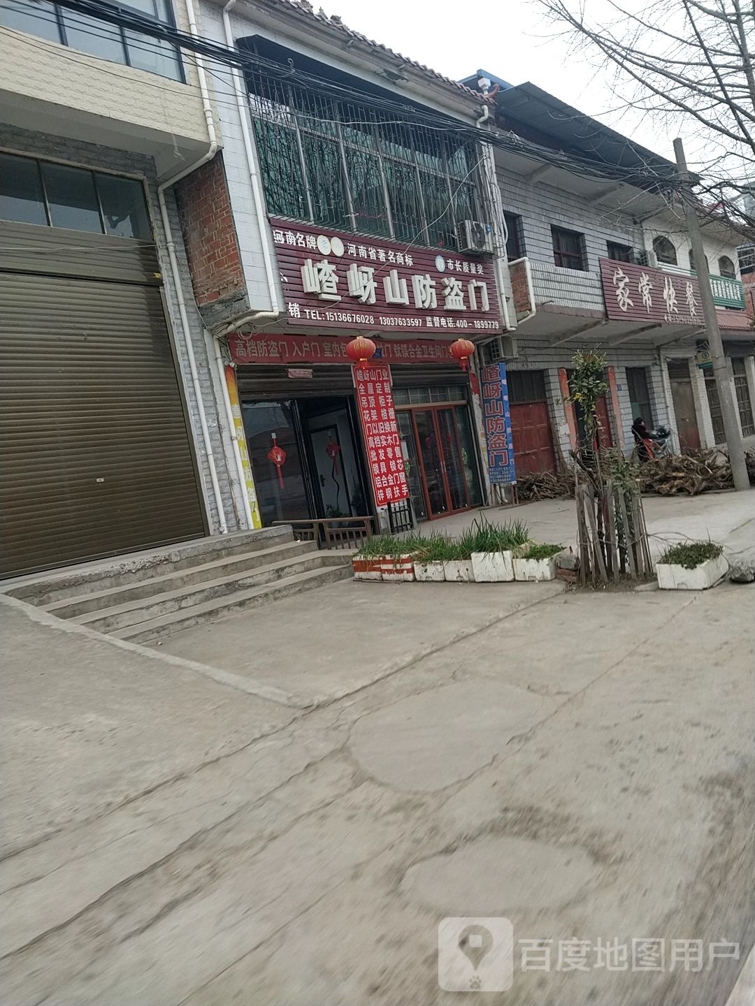 邓州市构林镇嵖岈山防盗门(构林店)