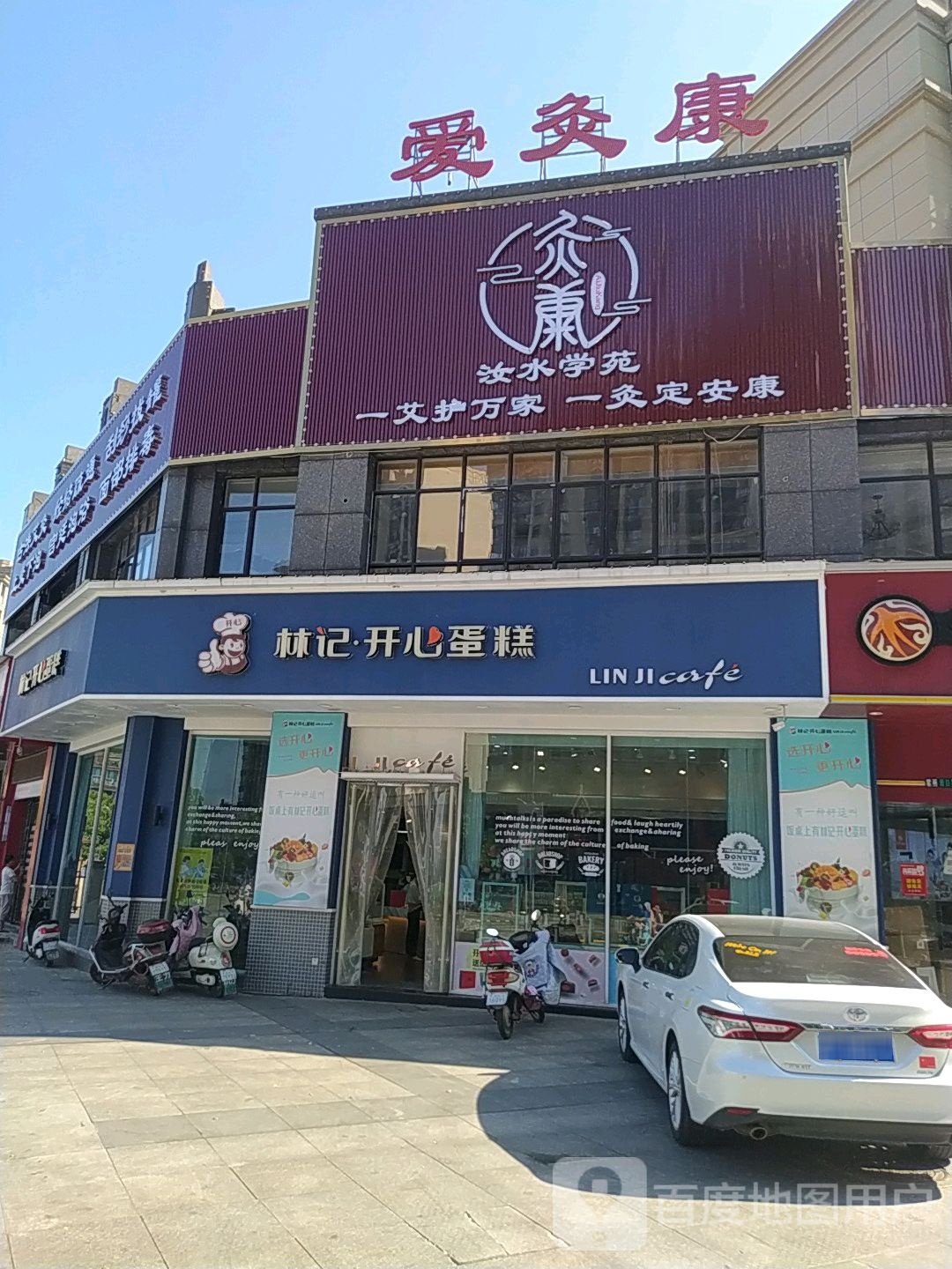 爱灸康艾条馆(梦湖店)