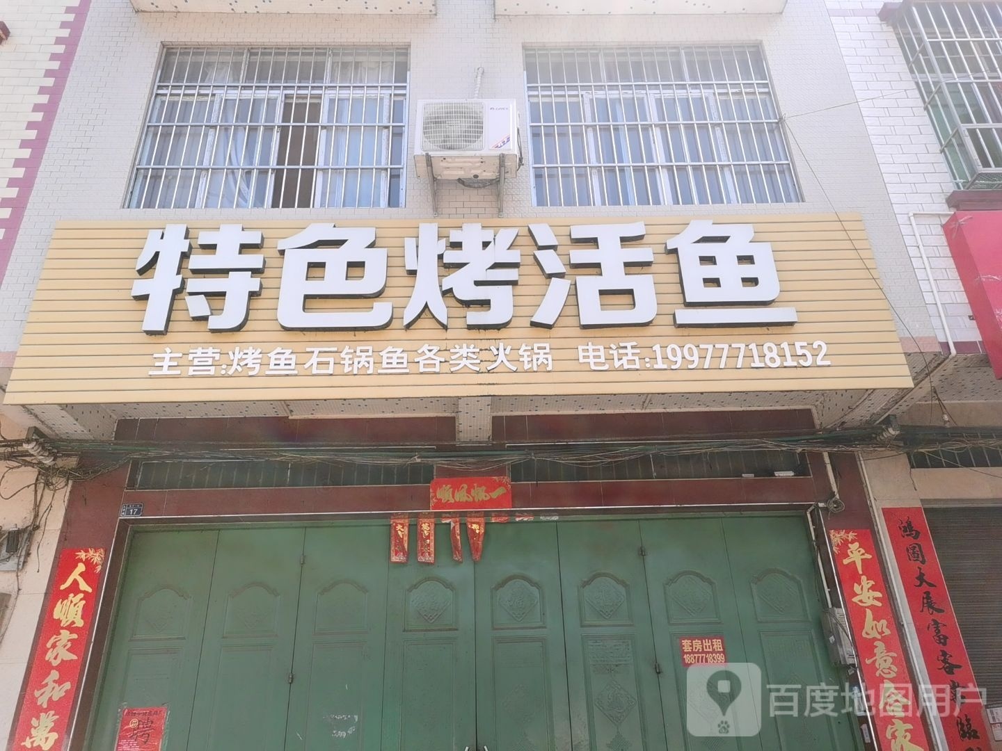 主烤官(商贸一街店)