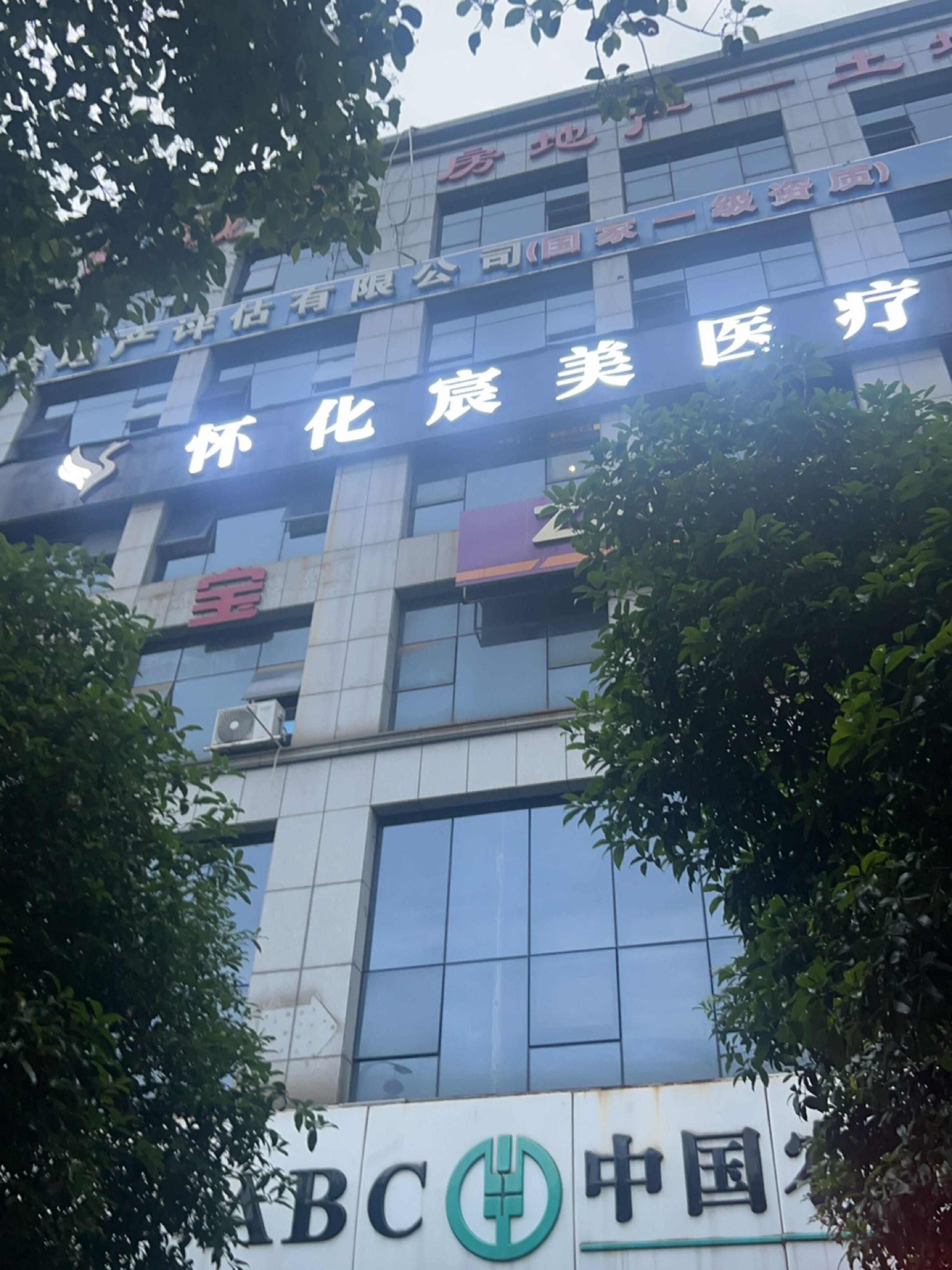 安曼达医疗美容