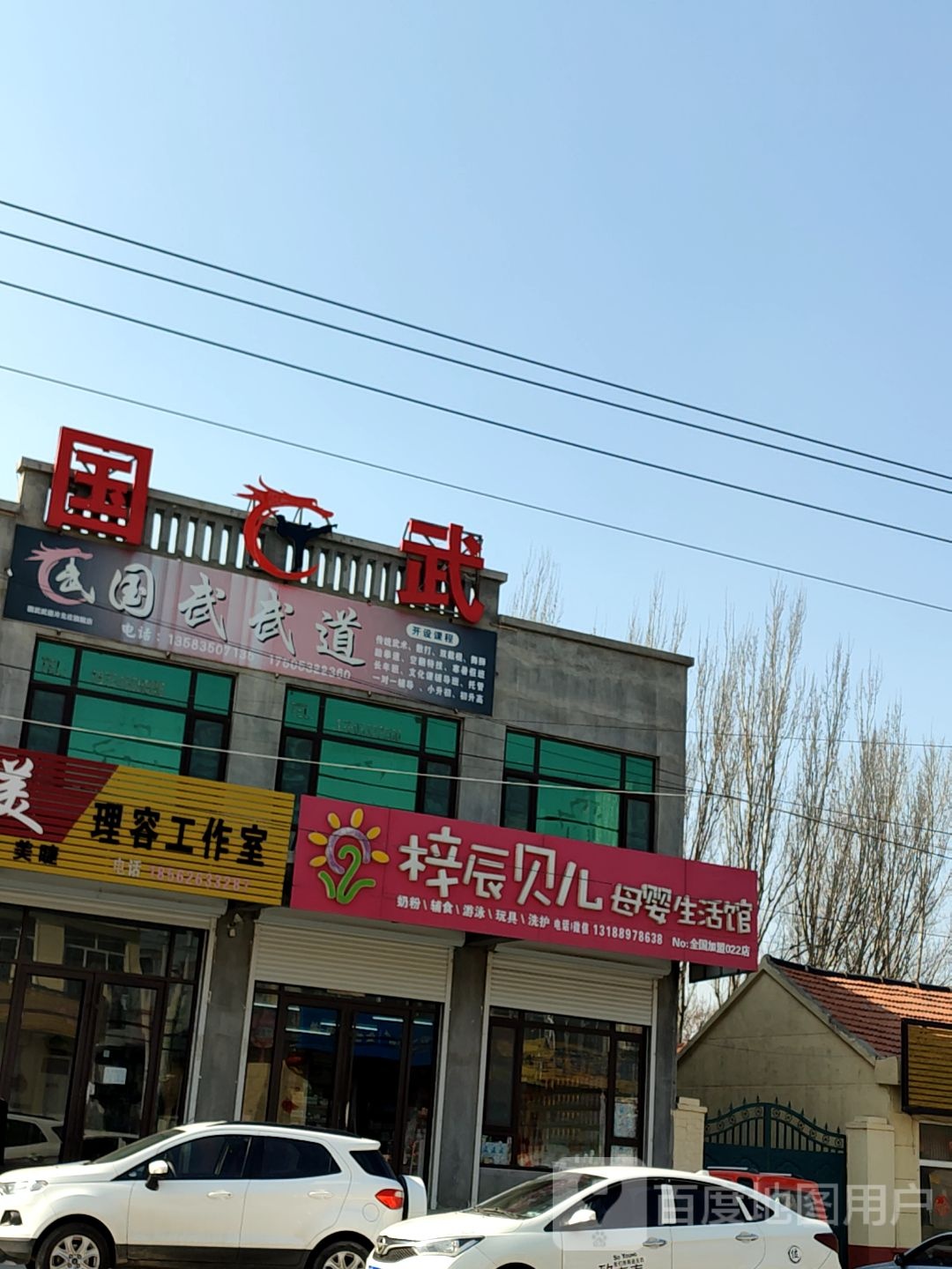 艺剪美理容工作室