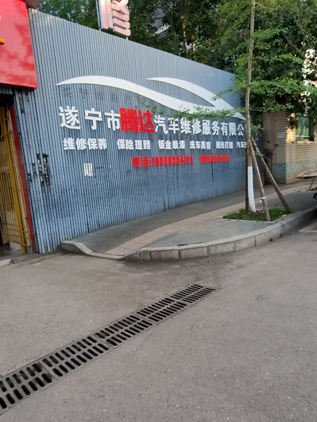 遂宁市博升汽车维修服务有限公司