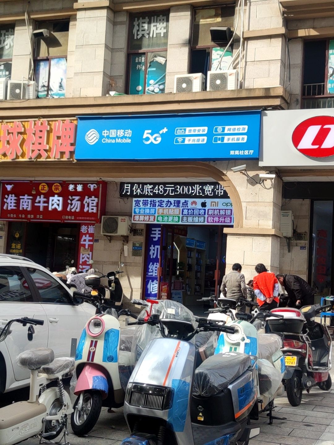 中国移动(精诚指定专营店)