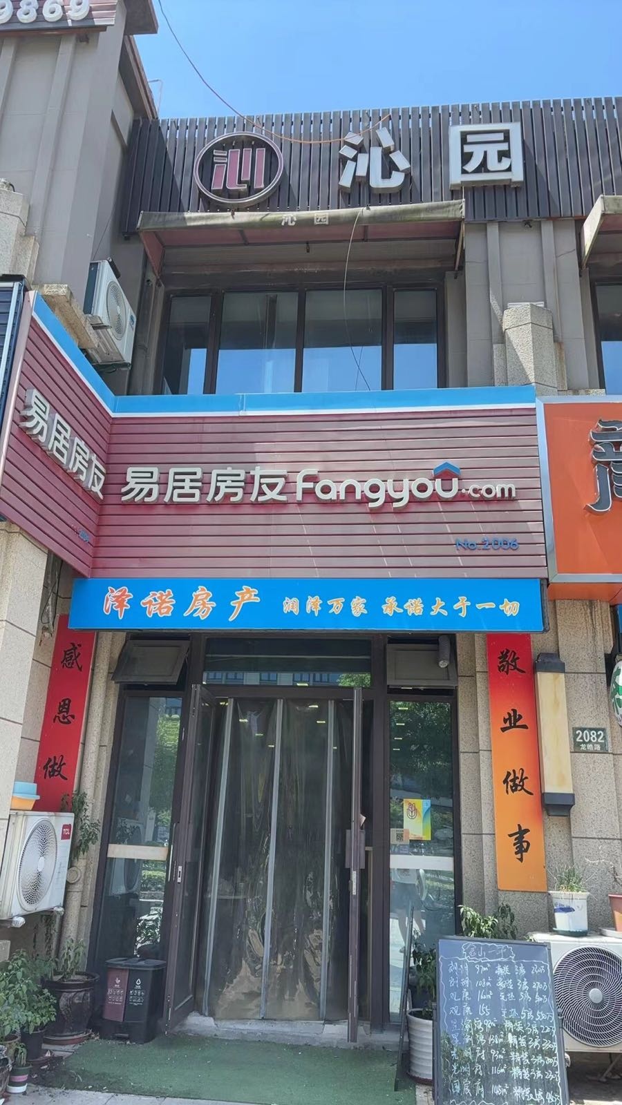 上海泽诺房产经纪有限公司