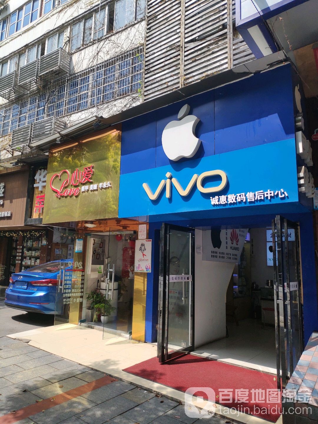 心爱美甲美睫半永久纹绣(解放中路店)