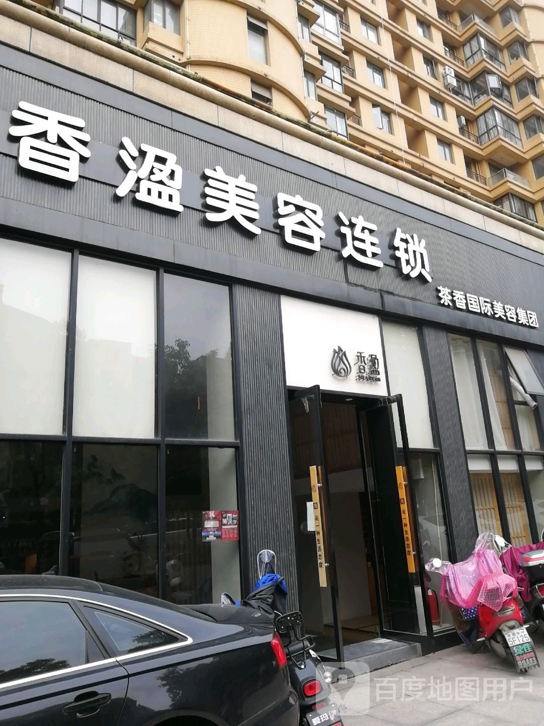 香溋美发连锁(海岸店)