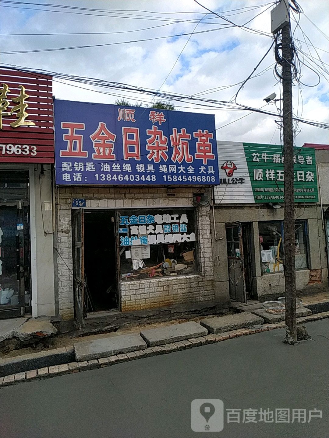 祥宾馆日杂商店