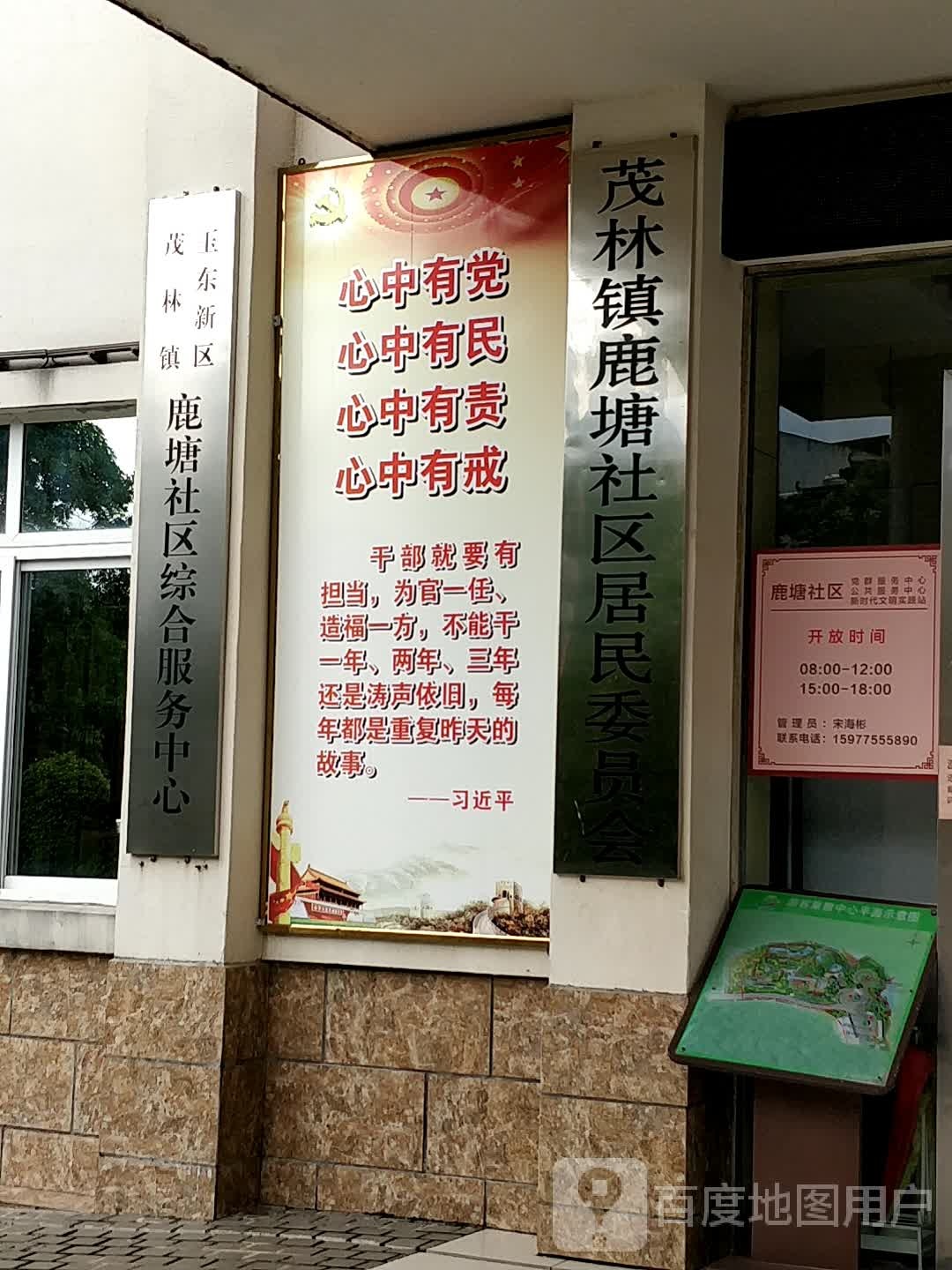 玉林市玉州区玉东新区鹿塘村