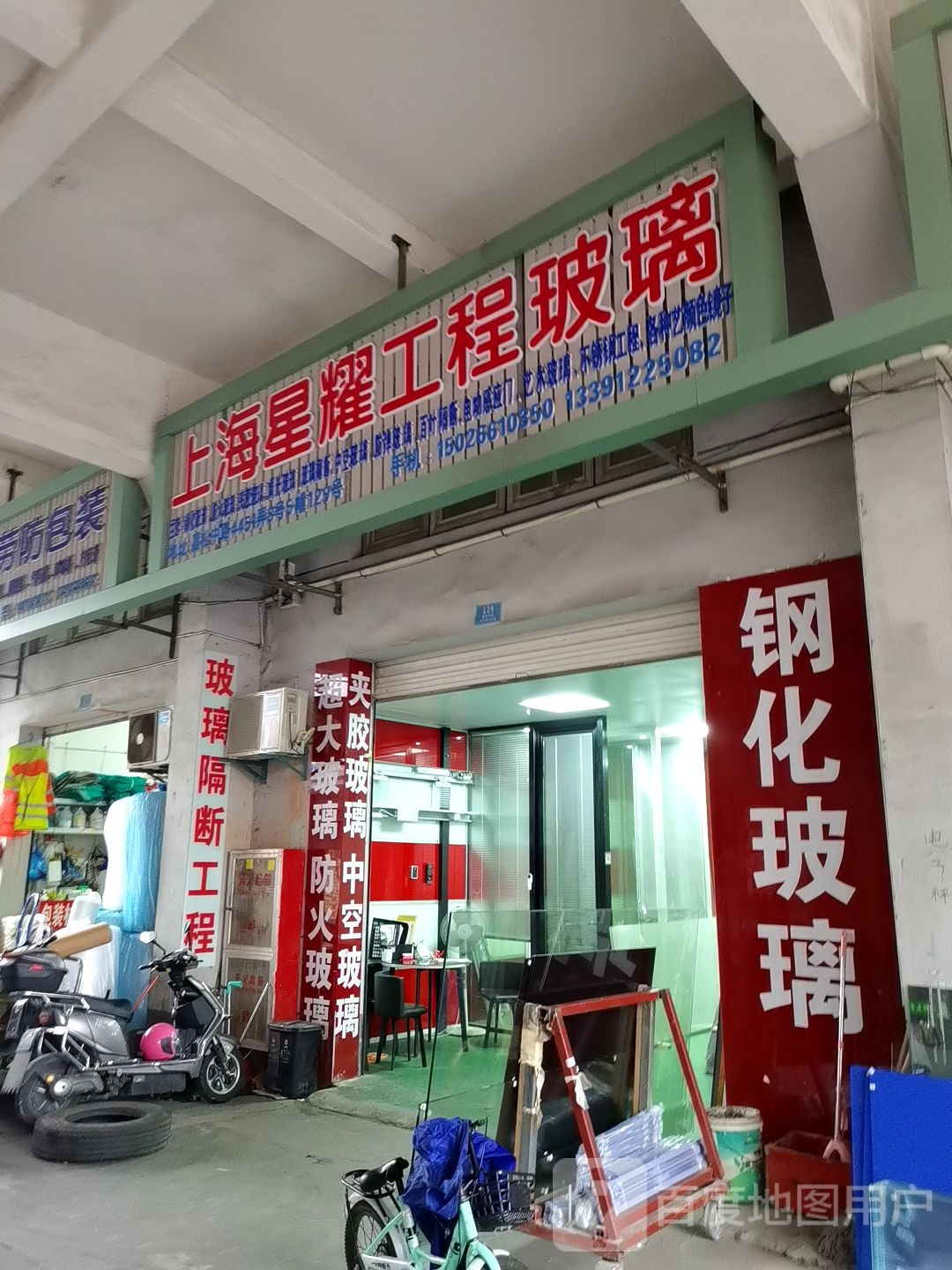 上海星耀工程赵玻璃