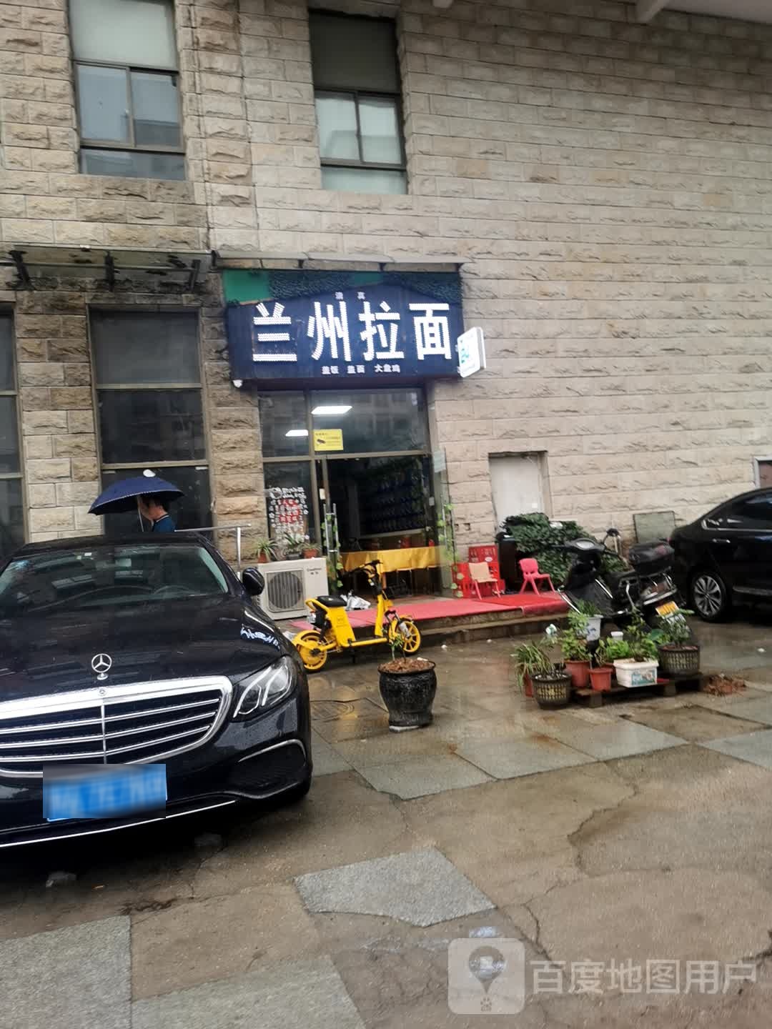 清真兰州拉面(时代广场店)