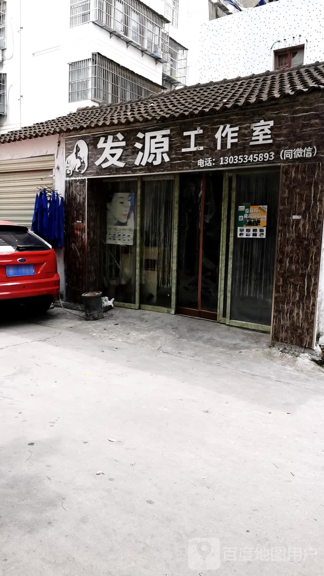 发原帝(光湖路店)