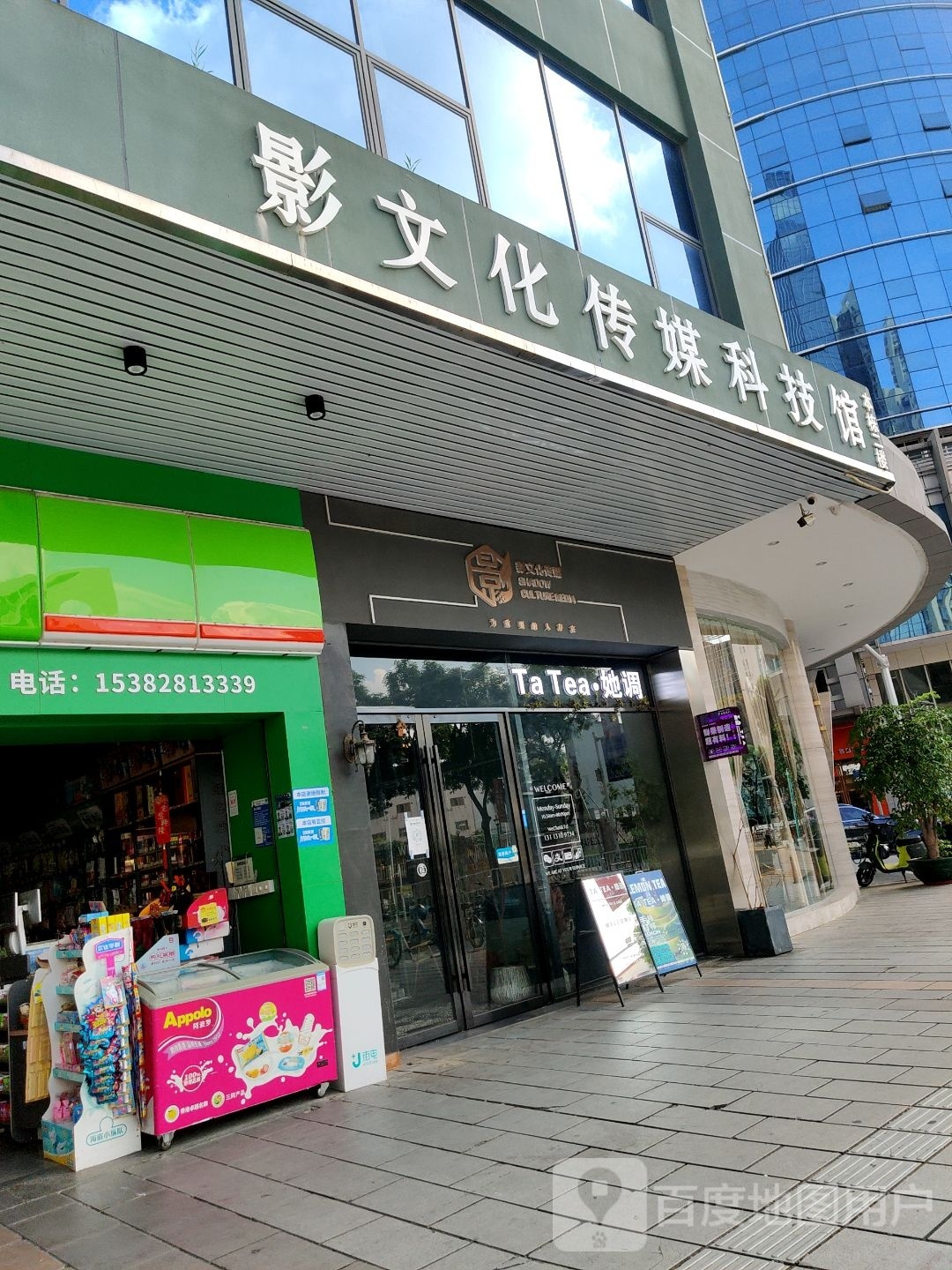 影文化传媒科技馆