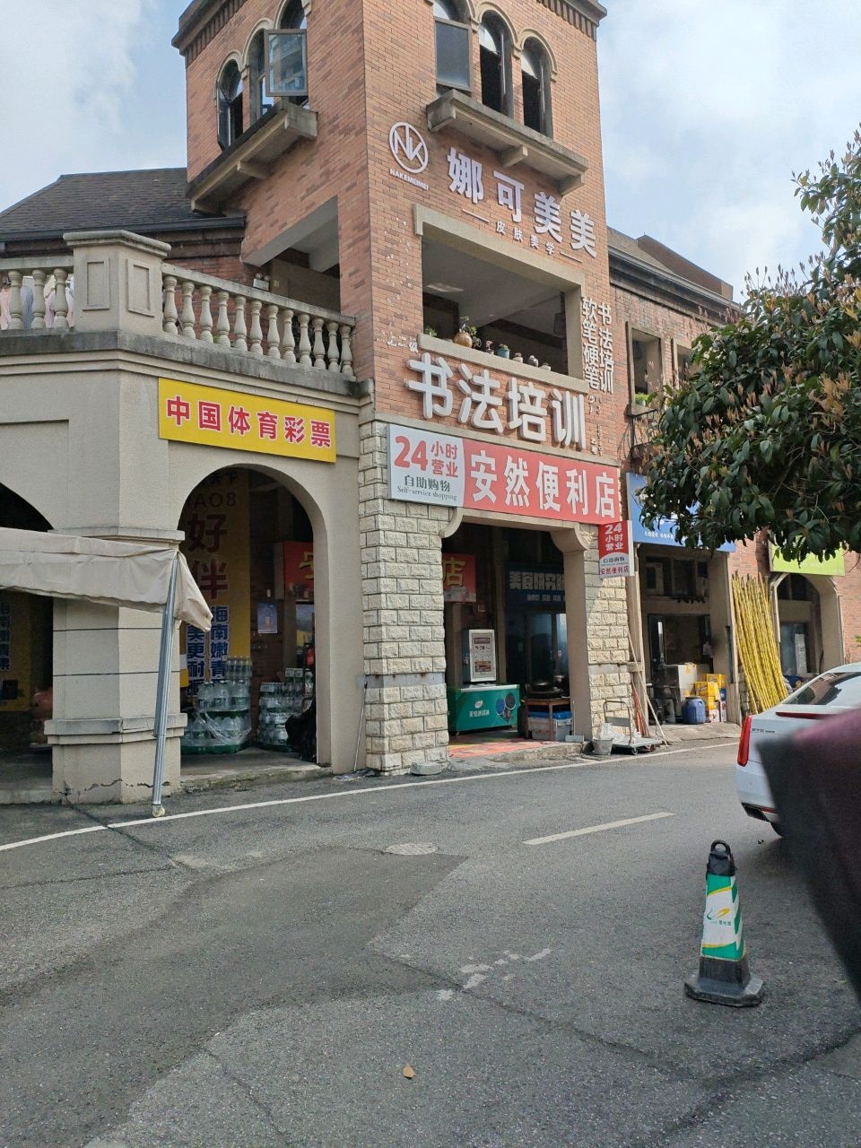 书法培训
