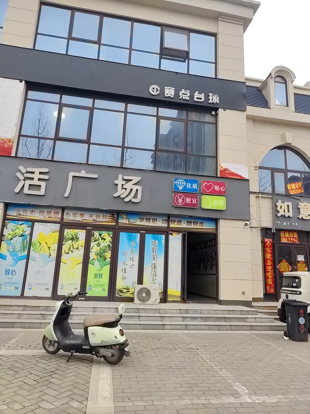 赛点台球