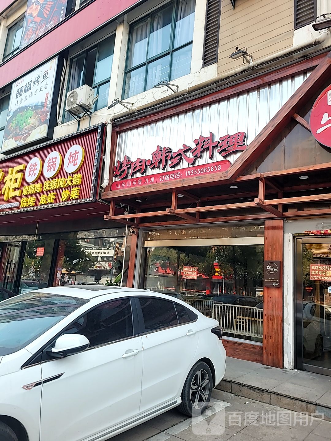 钱掌柜铁锅炖(三桥路店)