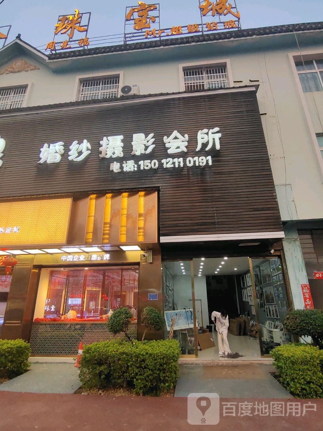 宏大黄金珠宝场