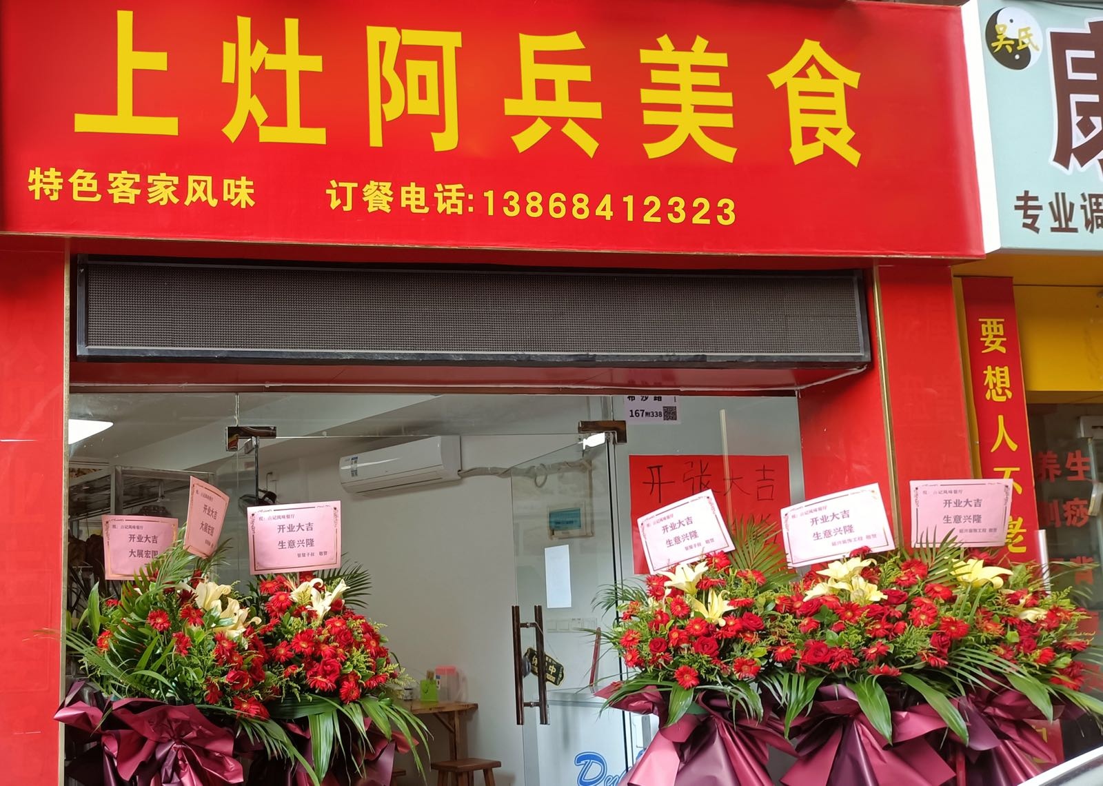 上灶阿兵美食