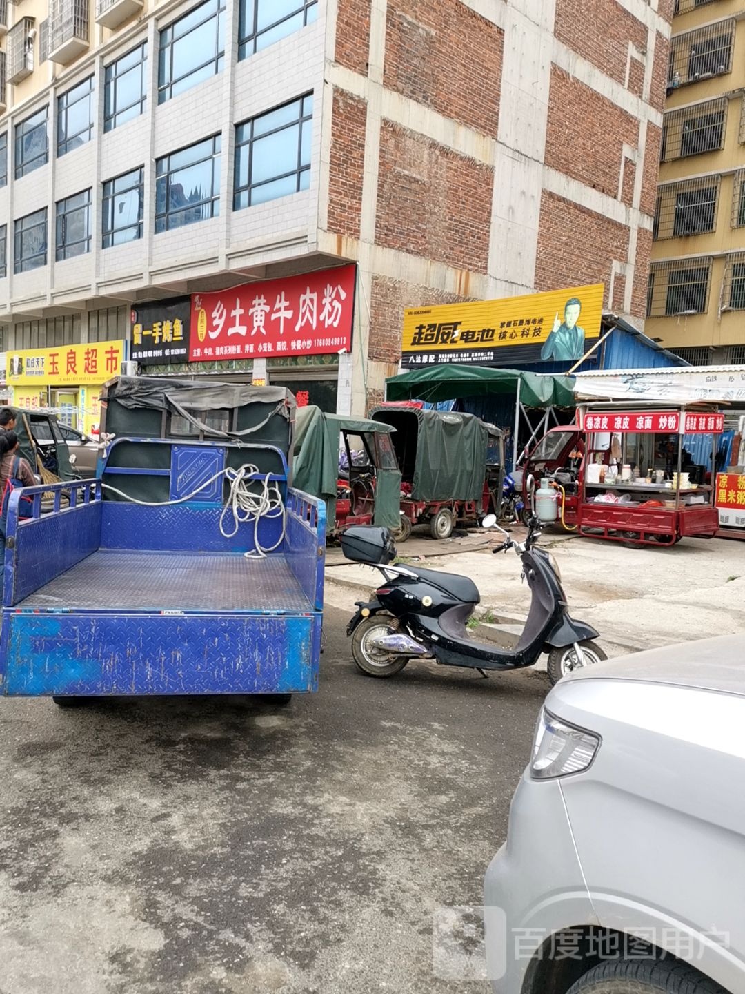 玉良超市(大禾塘街道晨光村村民委员会店)
