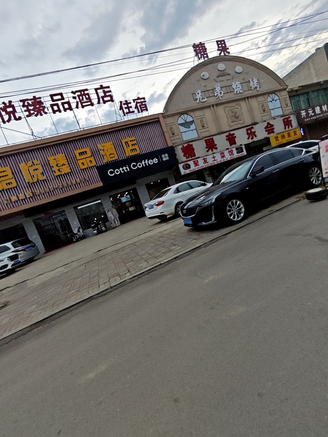 糖果音乐会所(濠州大道店)