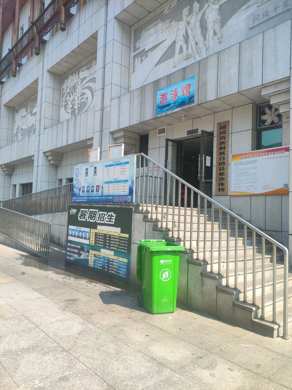 靖州恒温游泳馆