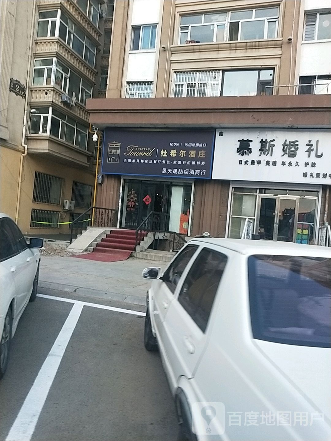 慕斯床婚礼