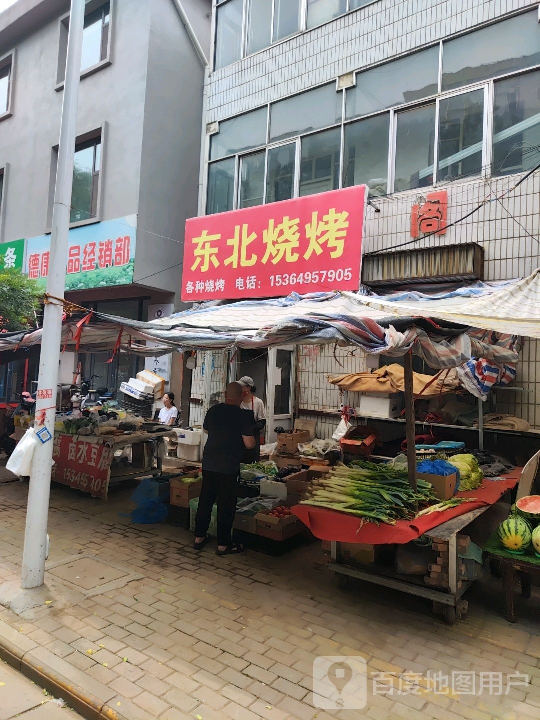 东北烧烤