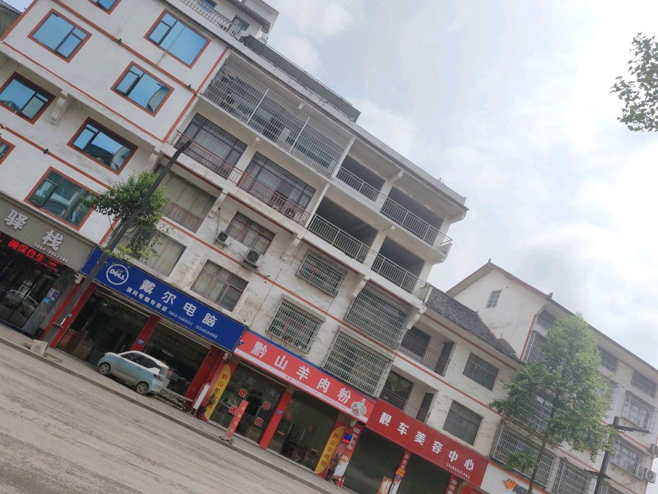 靓车美容