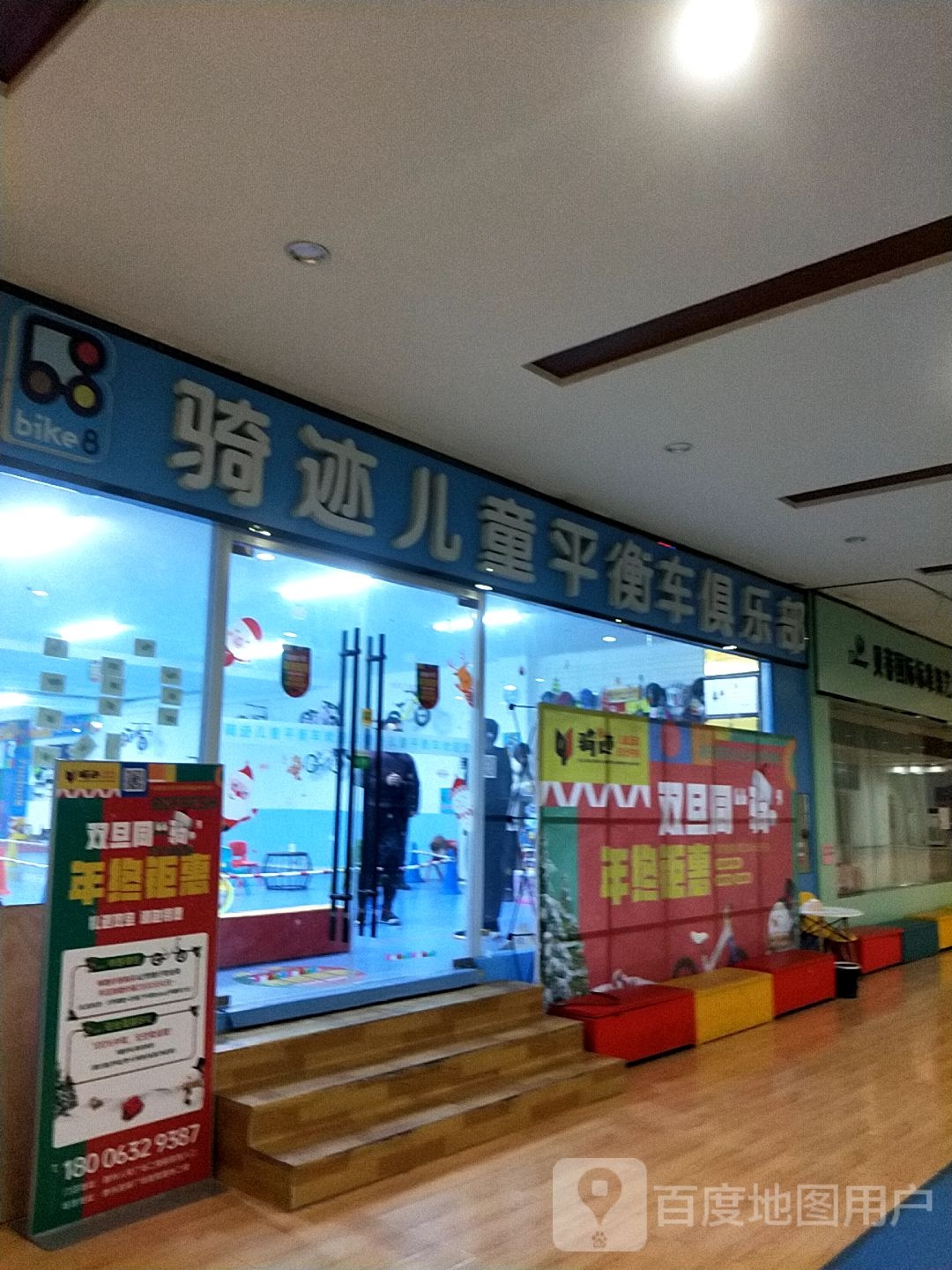 骑迹儿童平衡俱乐部